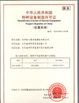 중국 Xuzhou Truck-Mounted Crane Co., Ltd 인증